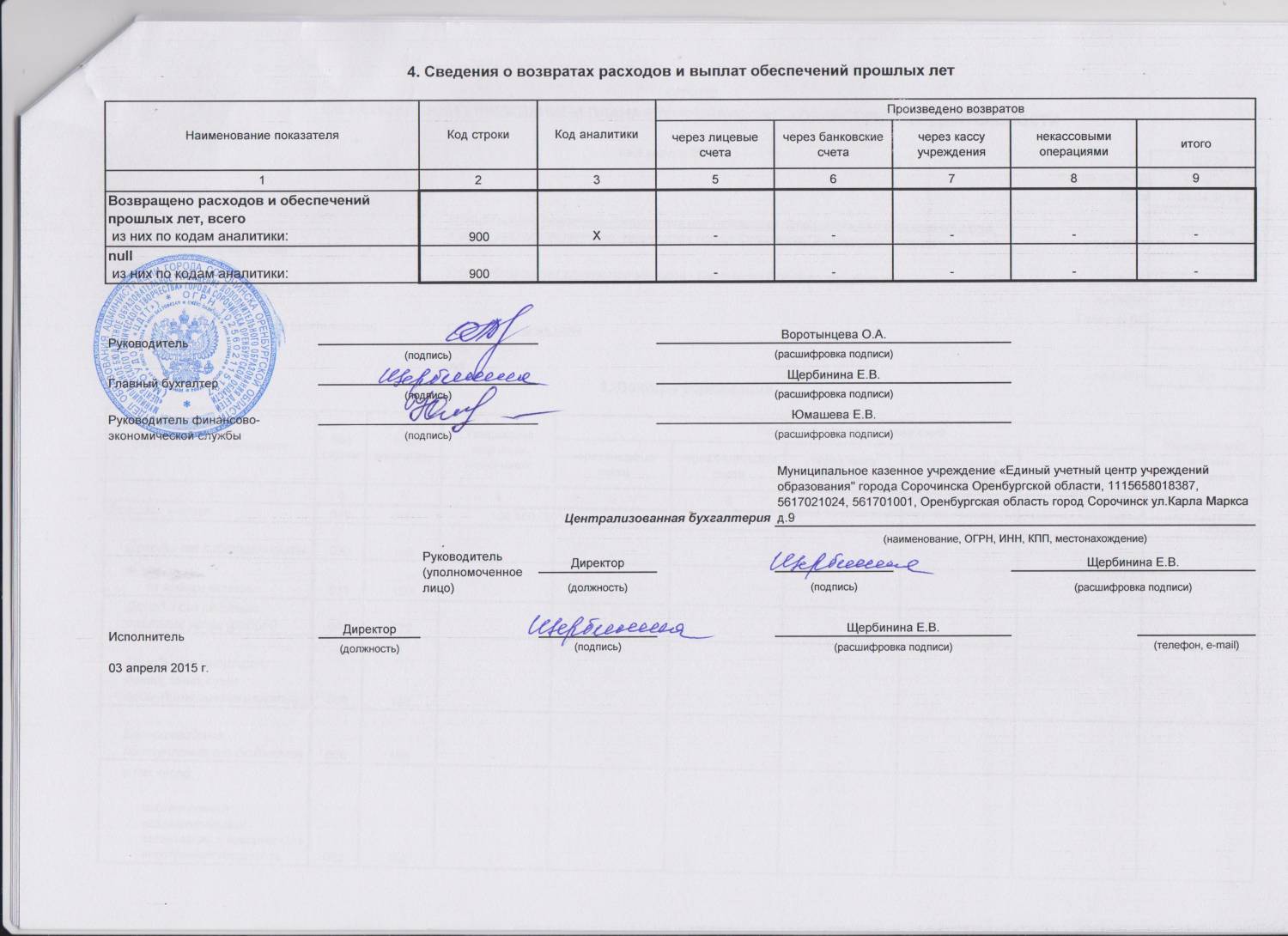 В каких документах подпись. Расшифровка подписи. Подпись расшифровка подписи. Подпись расшифровка в документах. Дата подпись расшифровка.